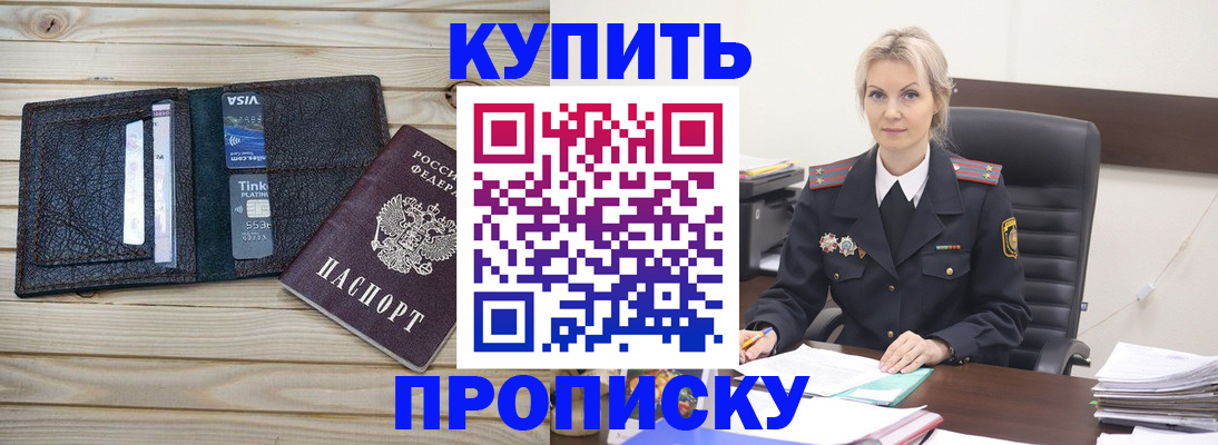 временная регистрация законно в Железногорске
