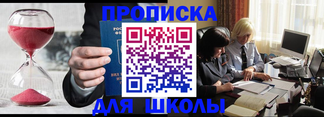 временная регистрация в Железногорске