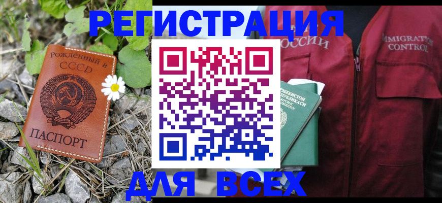 прописка поиск в Железногорске