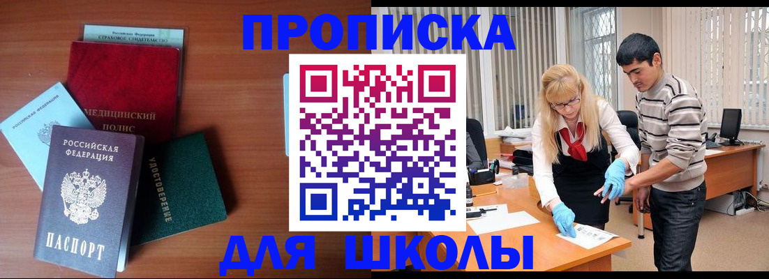 временная регистрация собственник в Железногорске